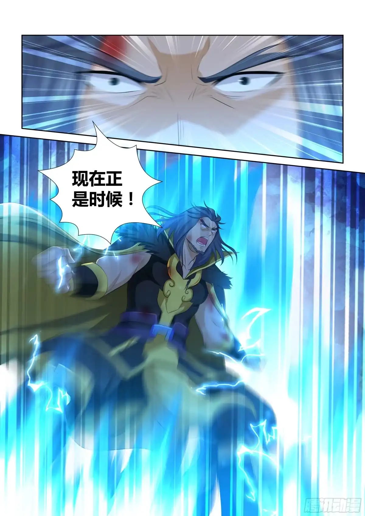 《天机三国》280 第6页