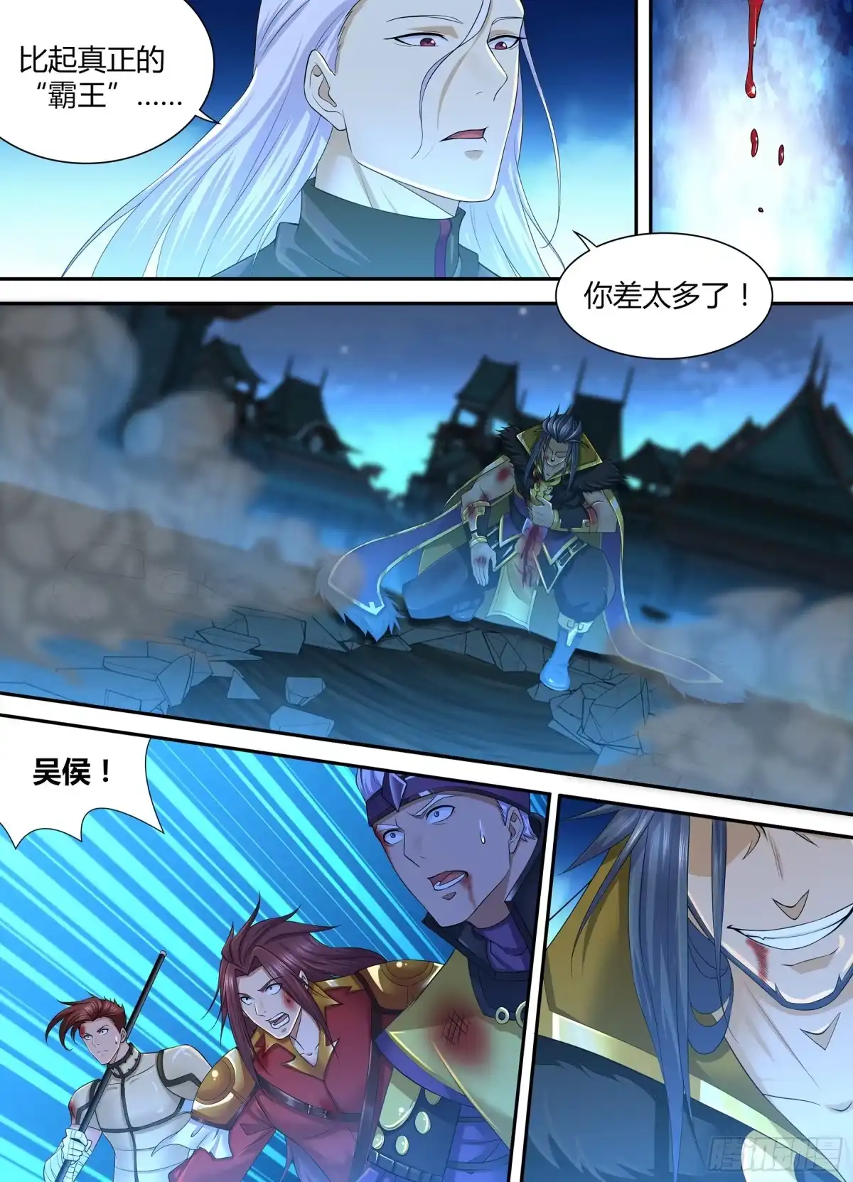 《天机三国》281 第13页