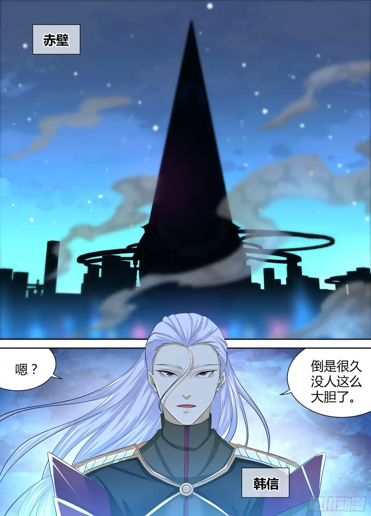 《天机三国》281 第1页