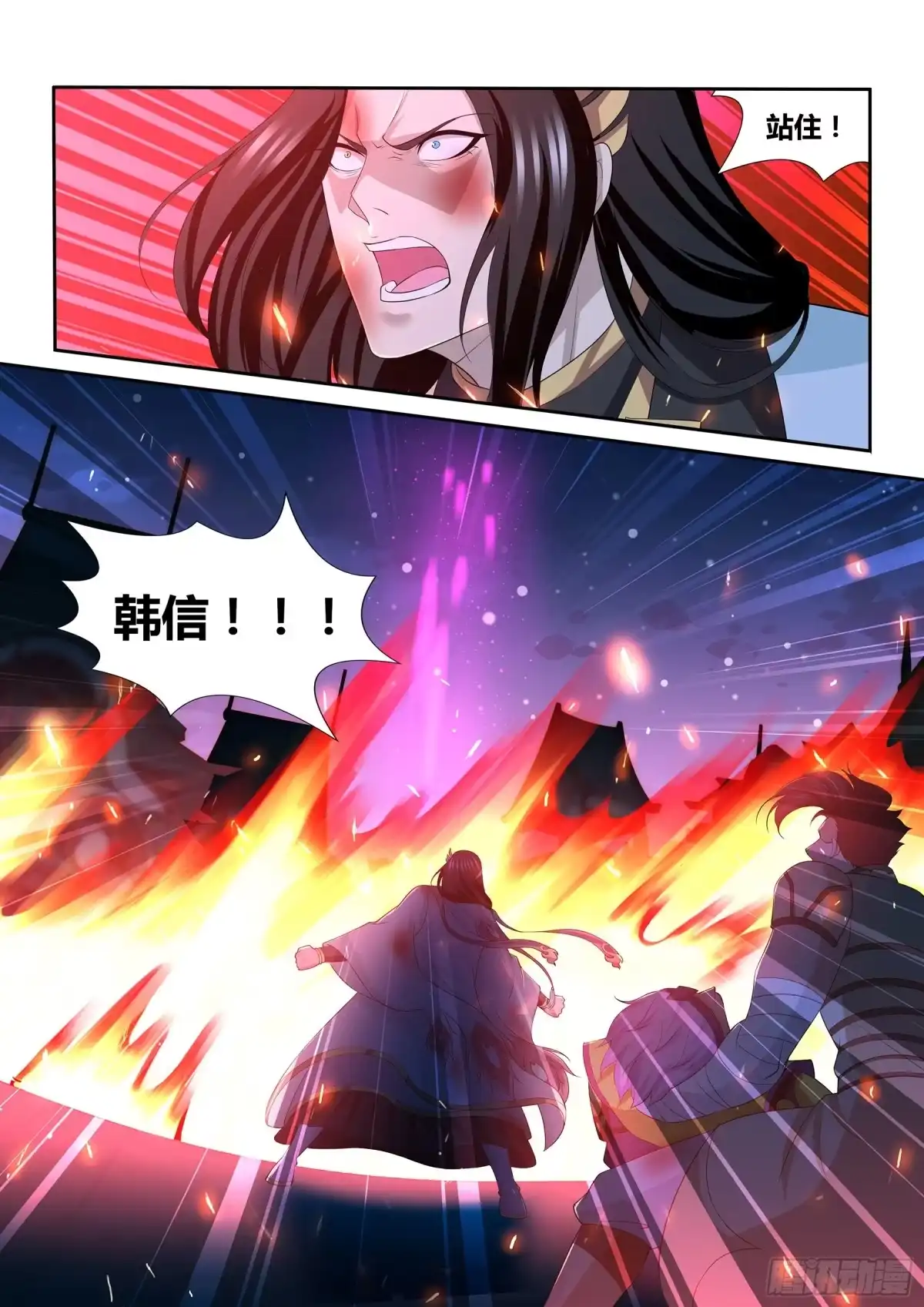 《天机三国》282 第17页