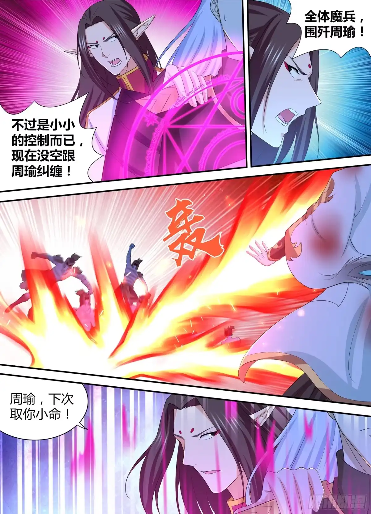 《天机三国》282 第16页
