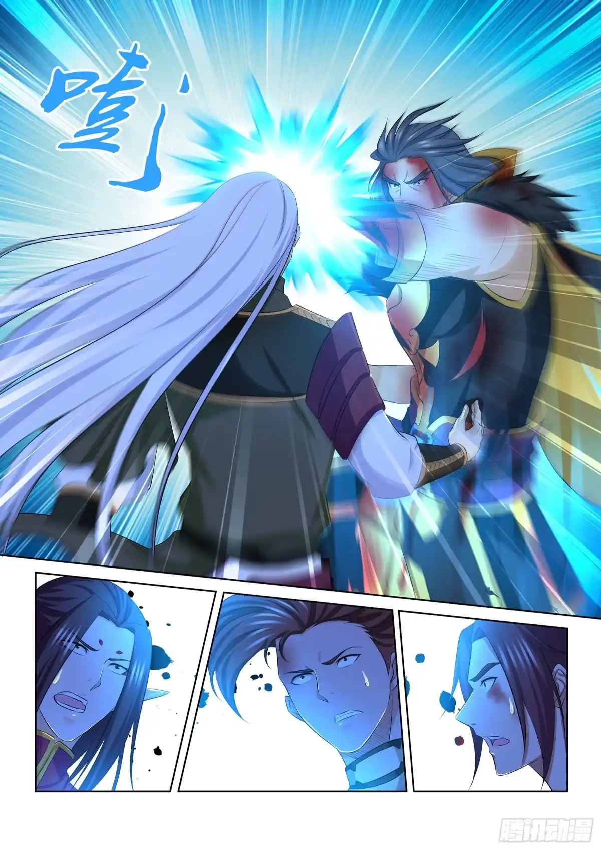 《天机三国》282 第6页