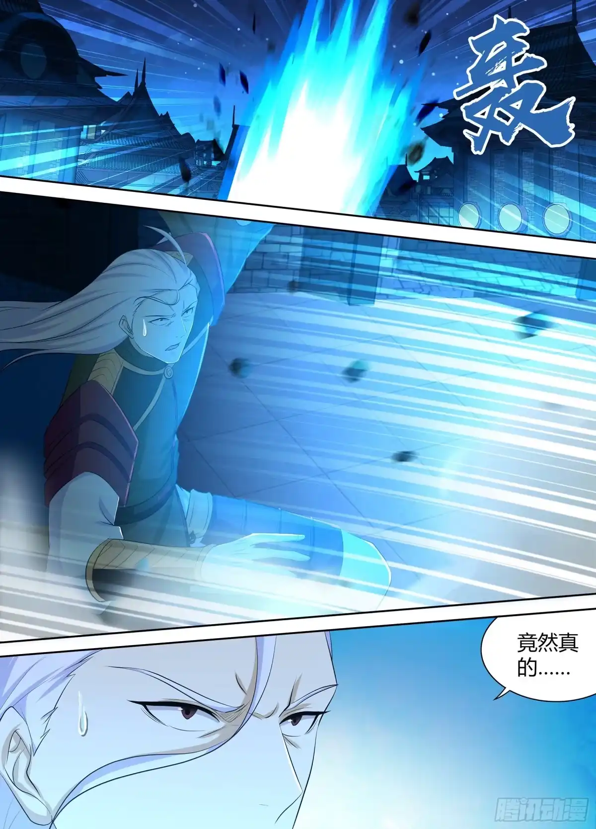 《天机三国》282 第1页