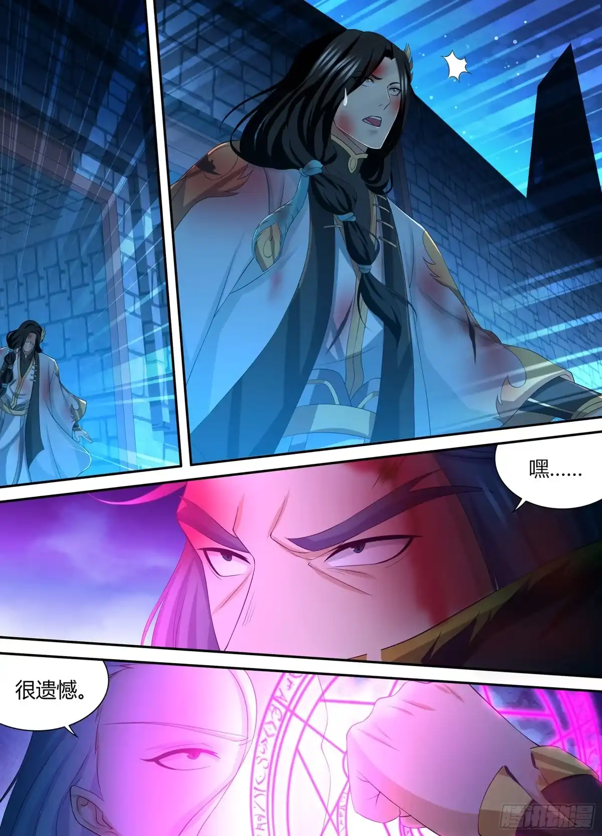 《天机三国》282 第7页