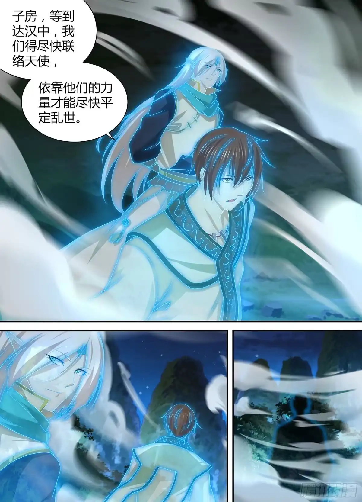 《天机三国》284 第12页