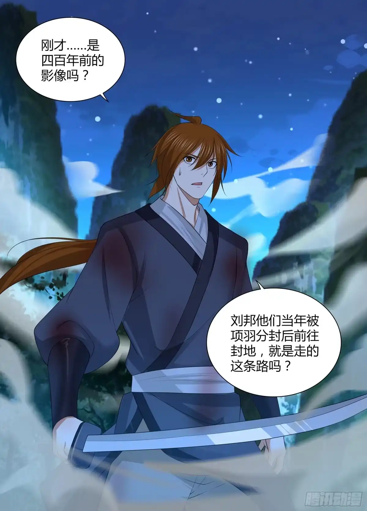 《天机三国》284 第14页