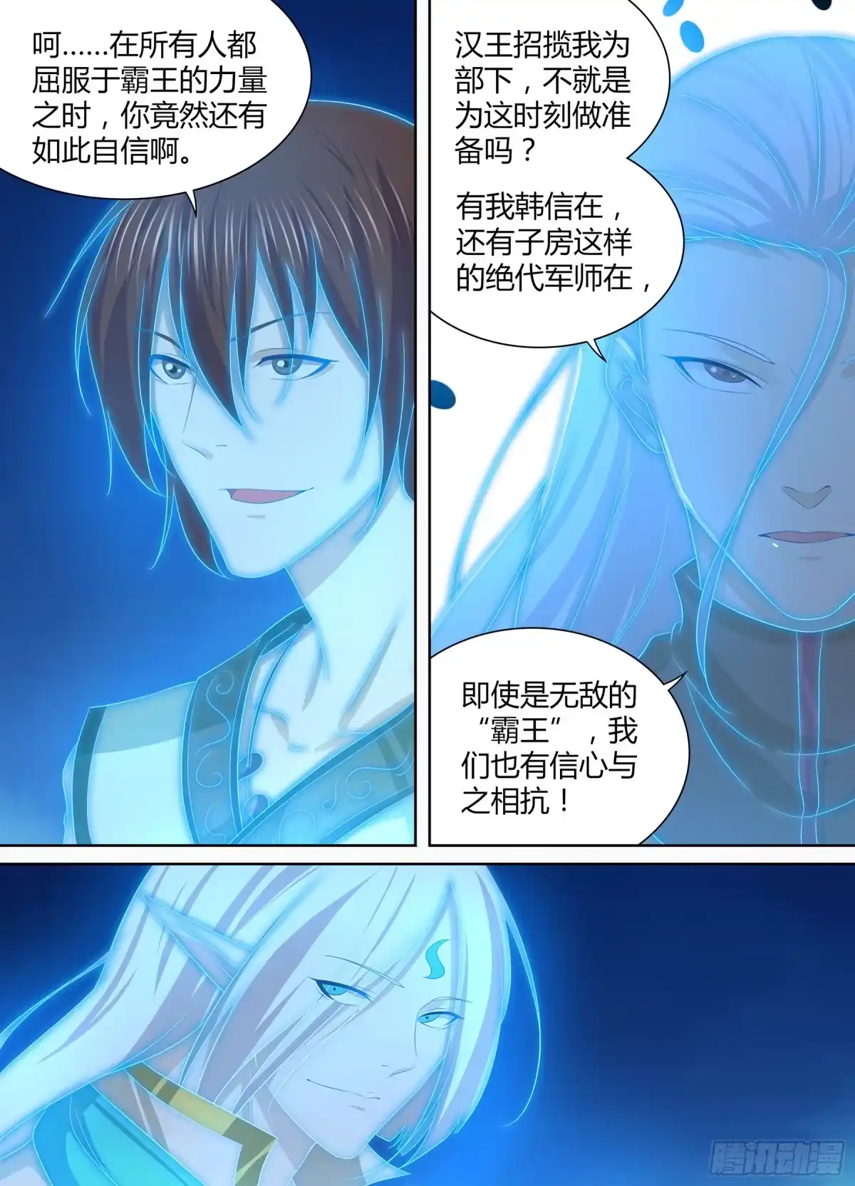 《天机三国》284 第9页
