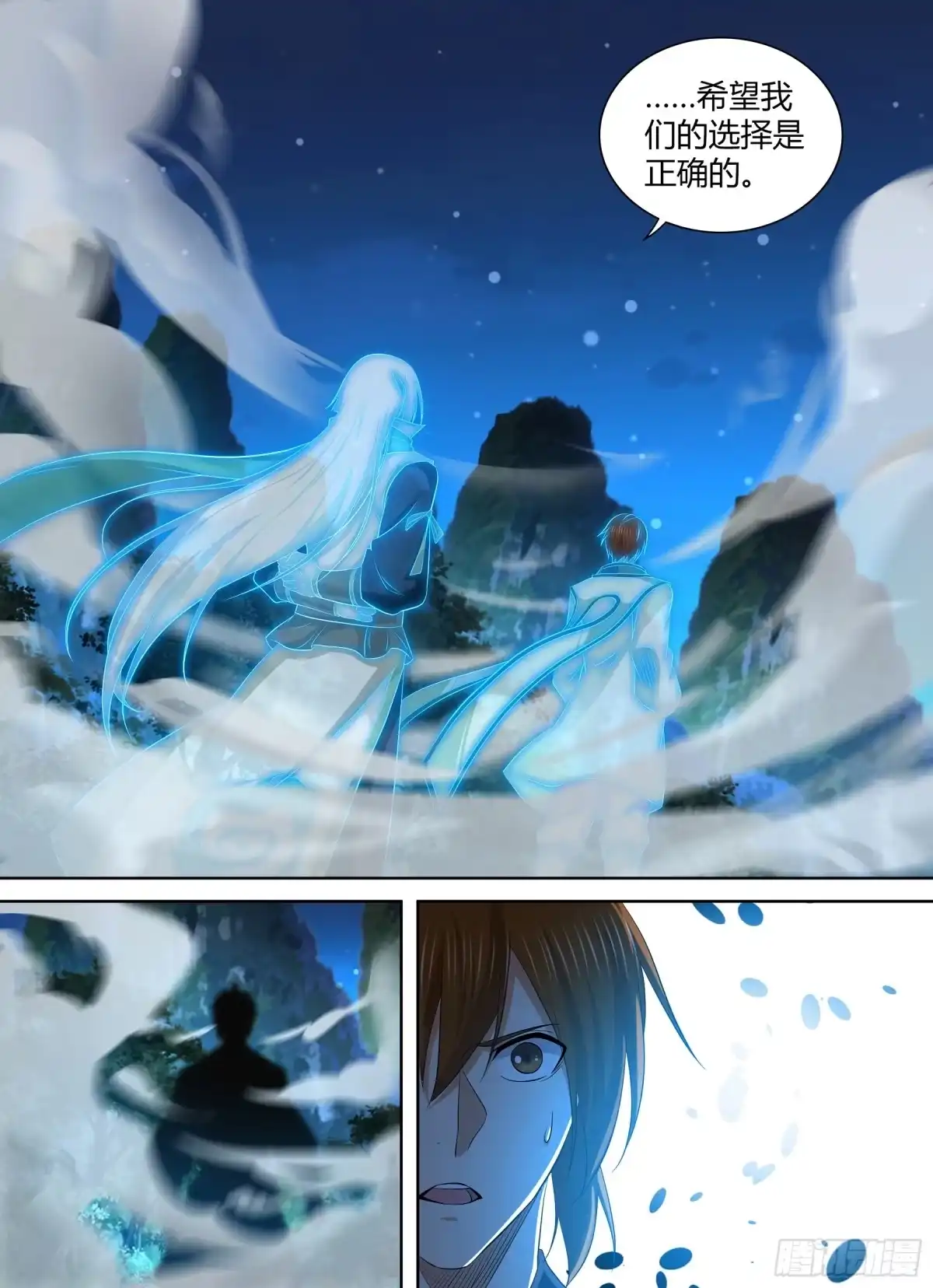 《天机三国》284 第13页