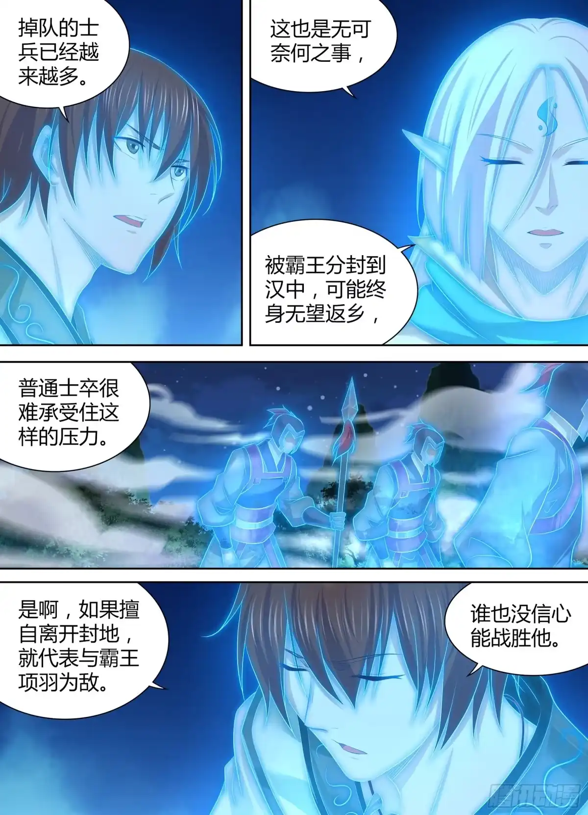 《天机三国》284 第6页