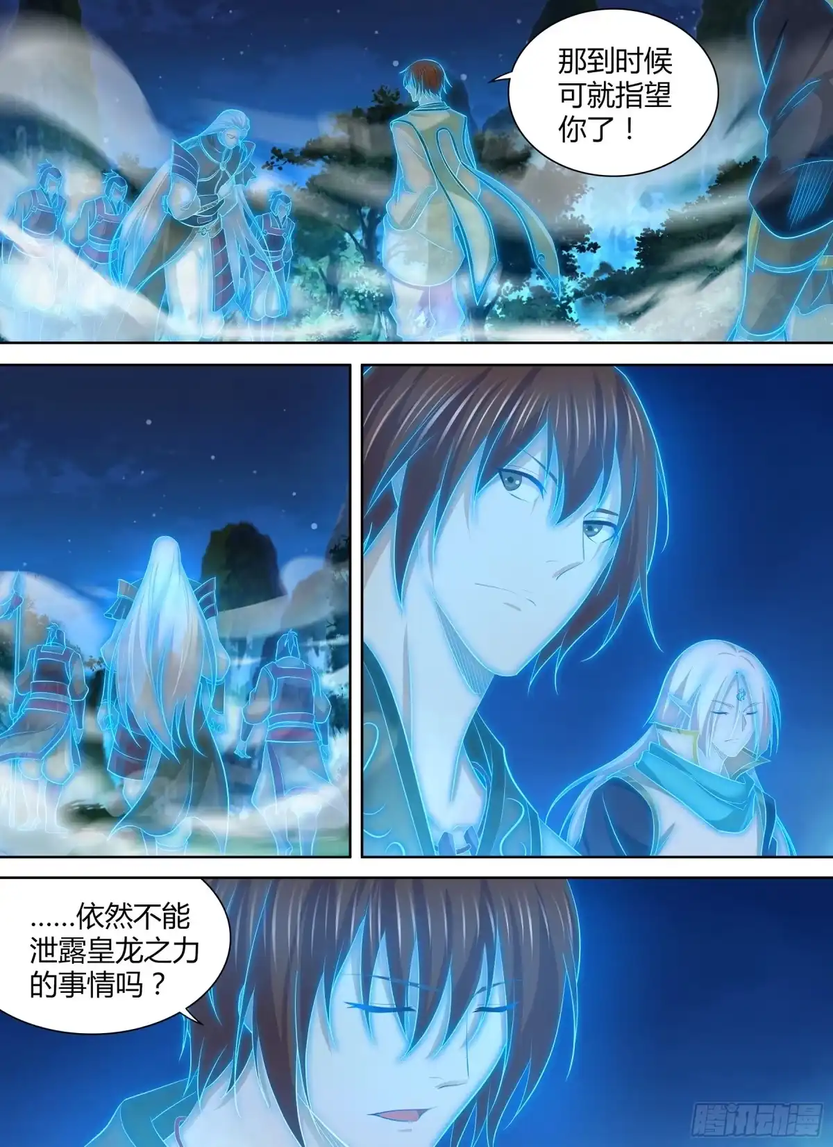 《天机三国》284 第10页