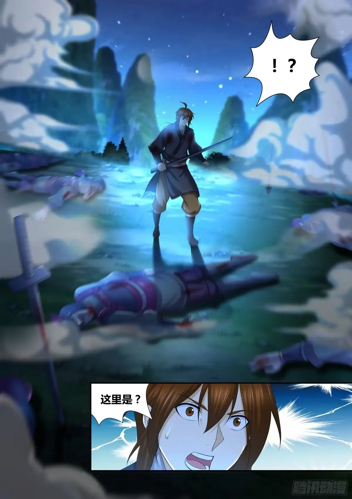 《天机三国》285 第2页