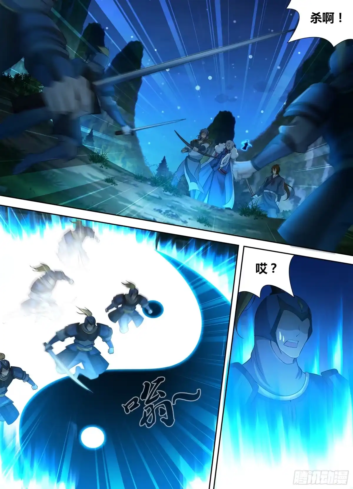 《天机三国》286 第4页