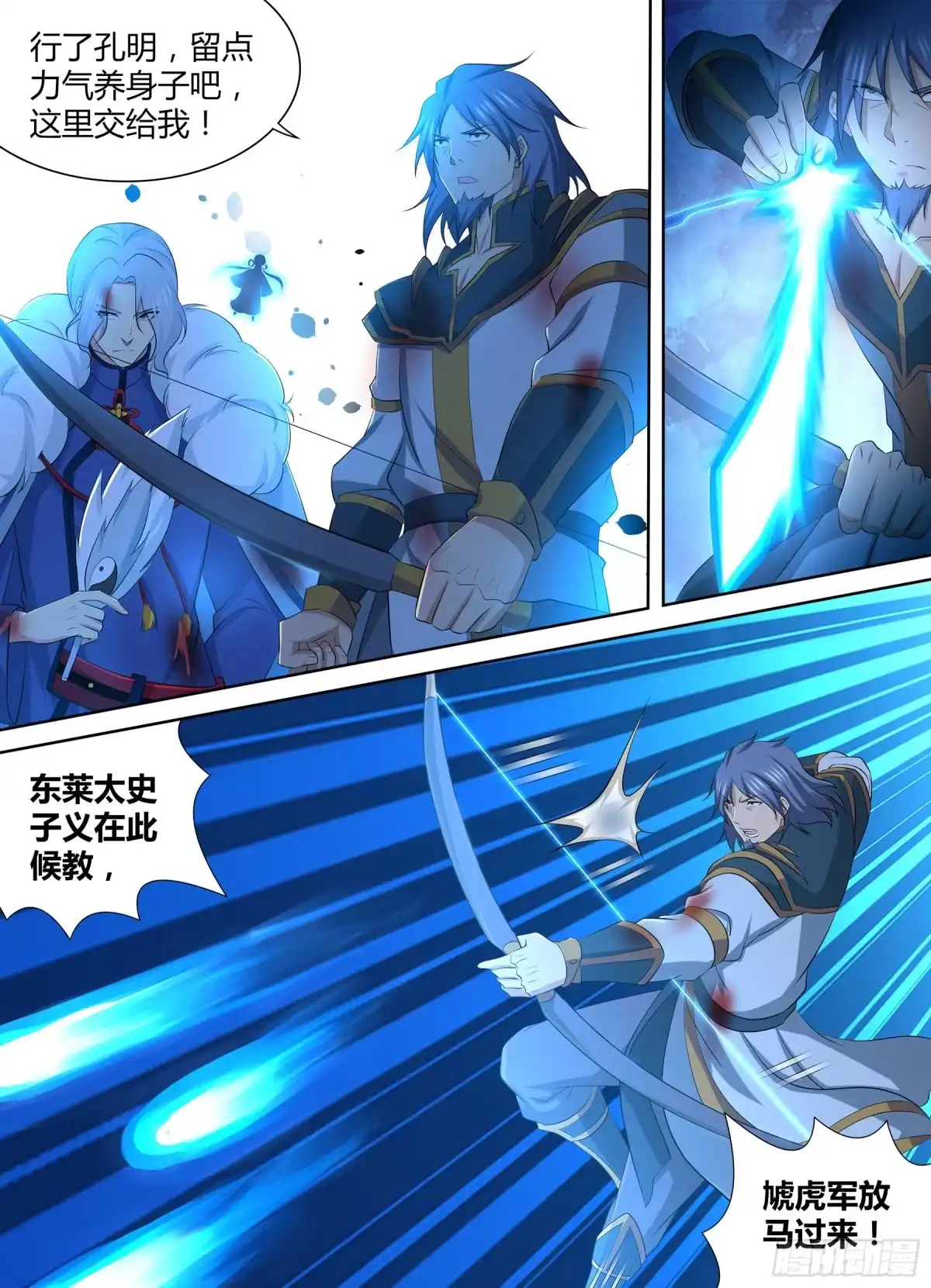 《天机三国》286 第2页