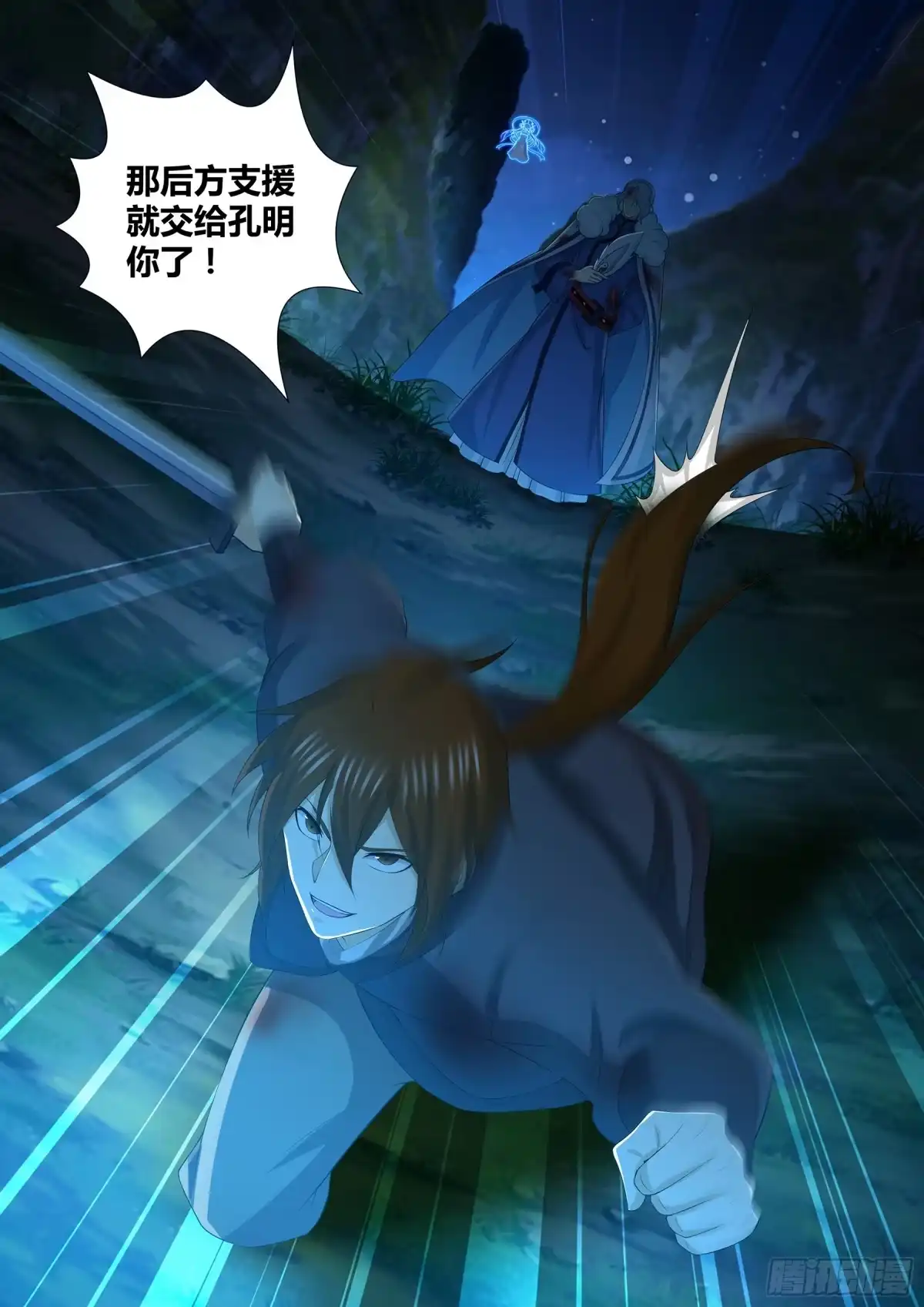 《天机三国》286 第13页