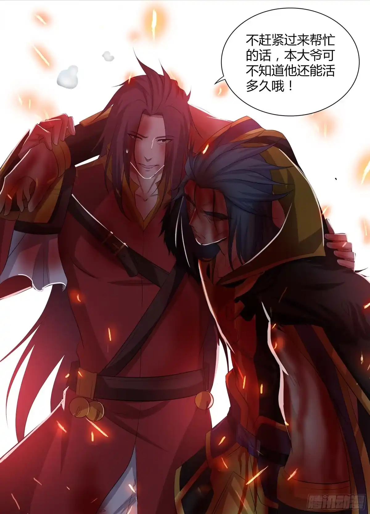 《天机三国》287 第11页