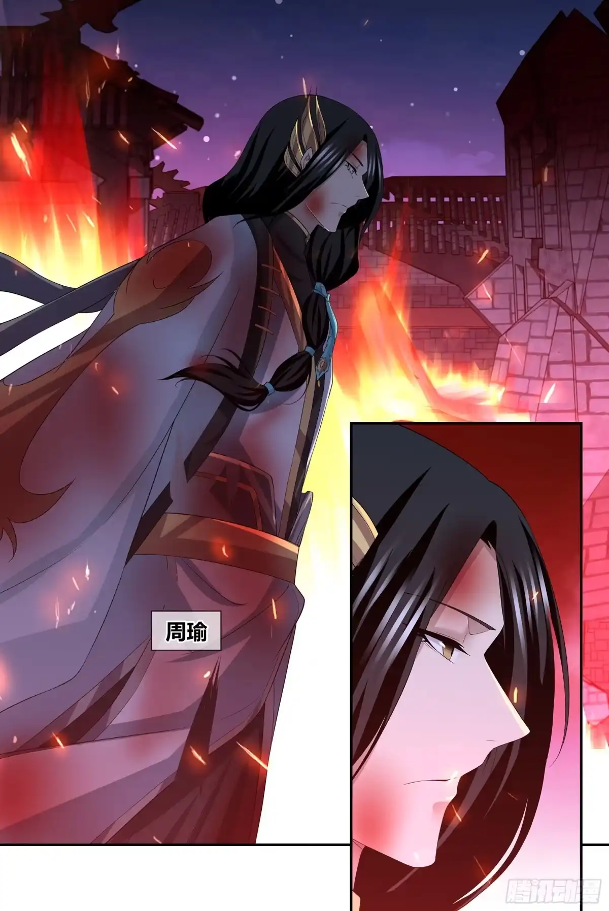 《天机三国》287 第6页
