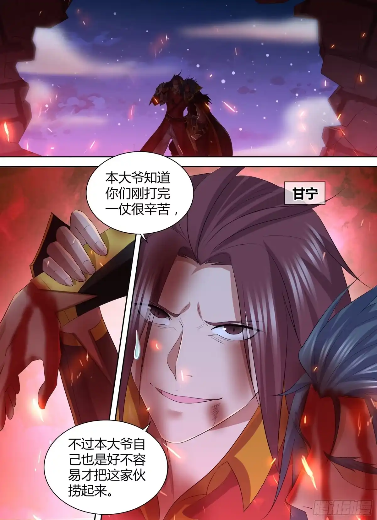 《天机三国》287 第9页