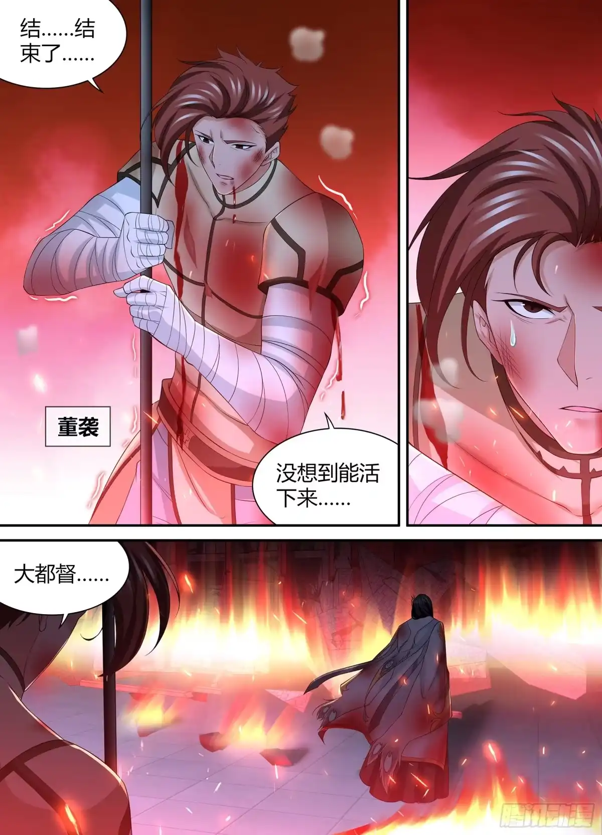 《天机三国》287 第5页