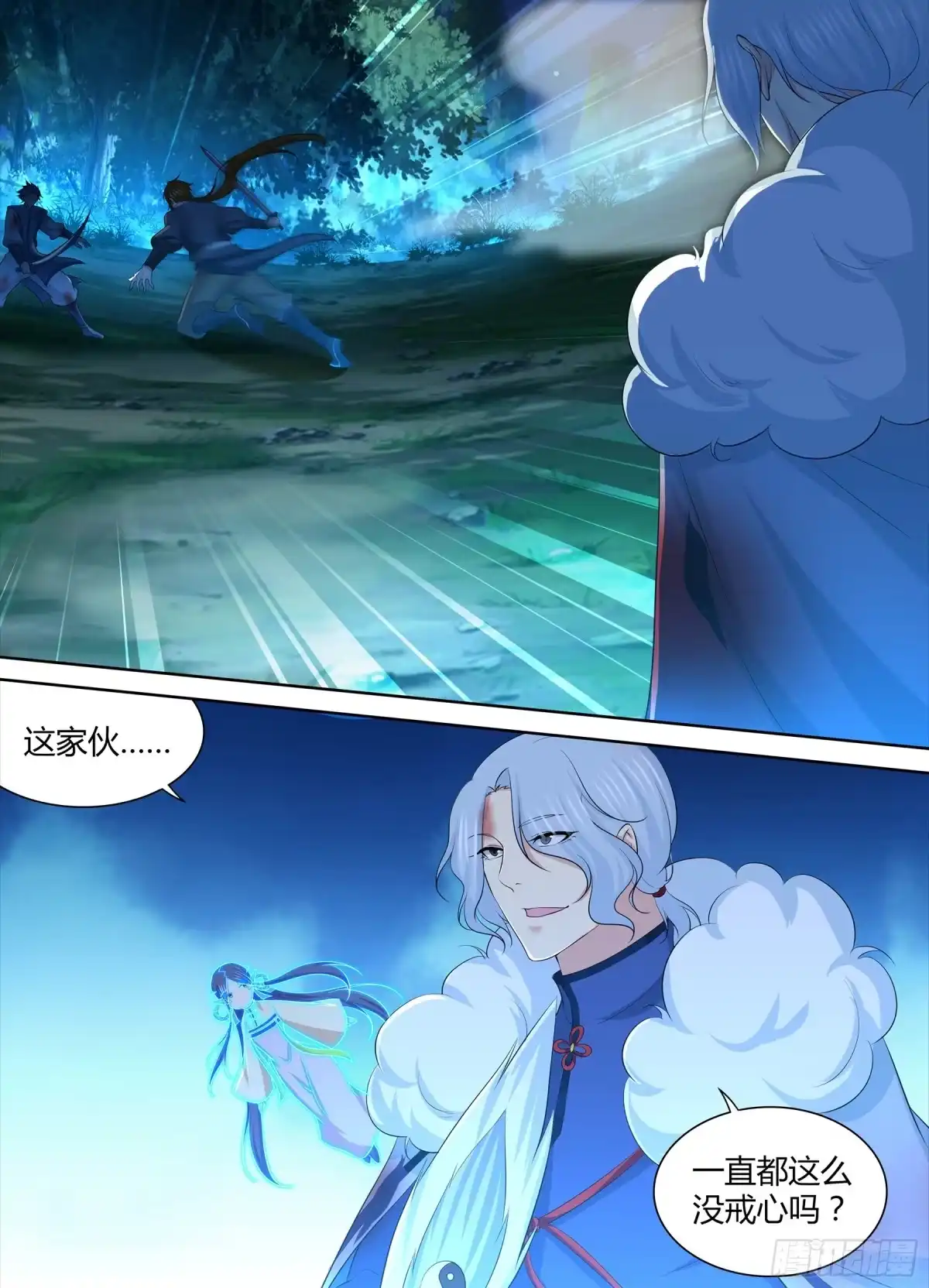 《天机三国》287 第1页