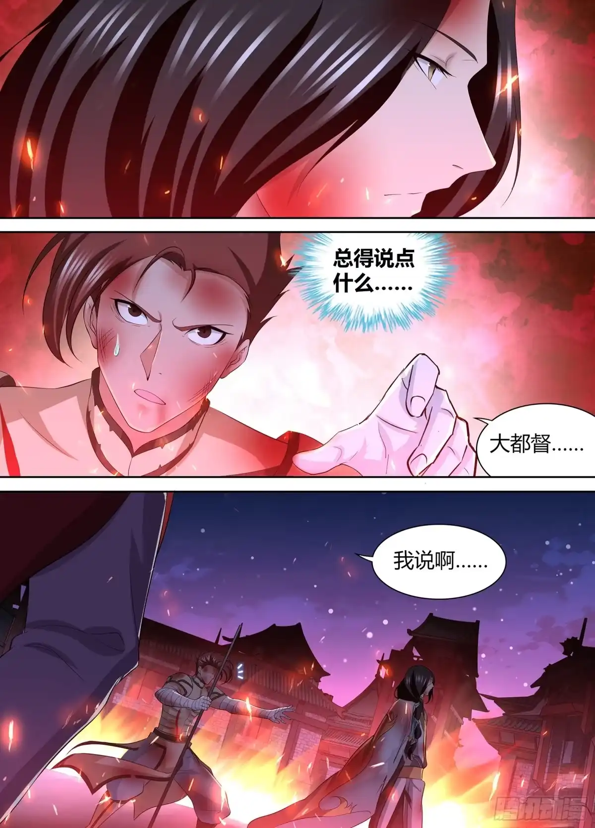 《天机三国》287 第8页