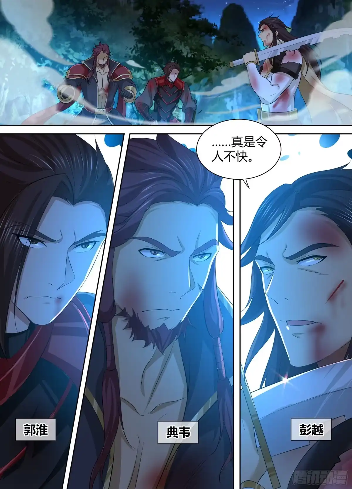 《天机三国》288 第2页