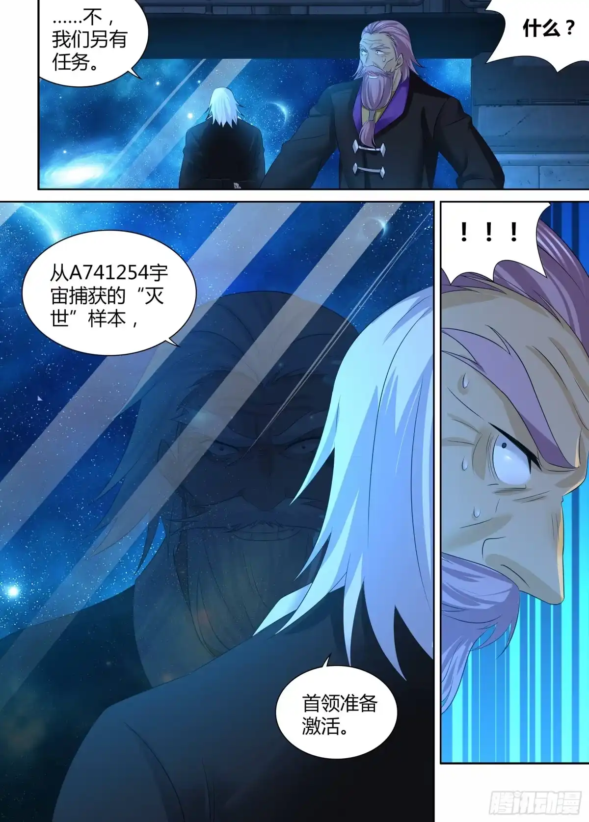 《天机三国》288 第15页