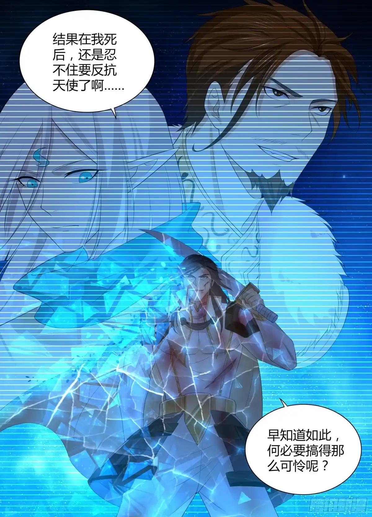 《天机三国》288 第6页