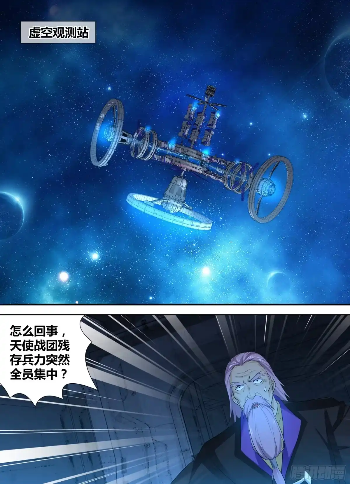 《天机三国》288 第8页