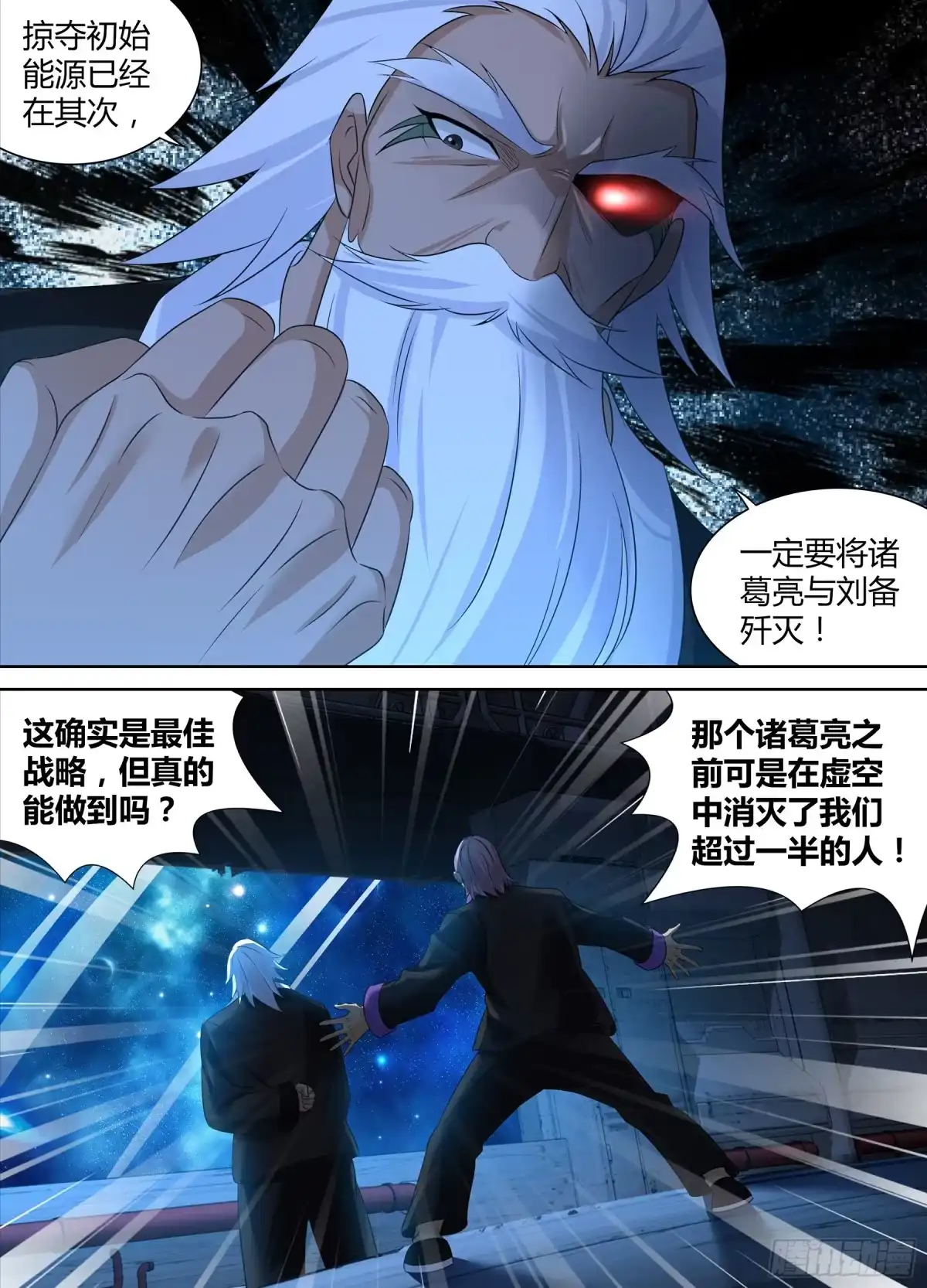 《天机三国》288 第13页