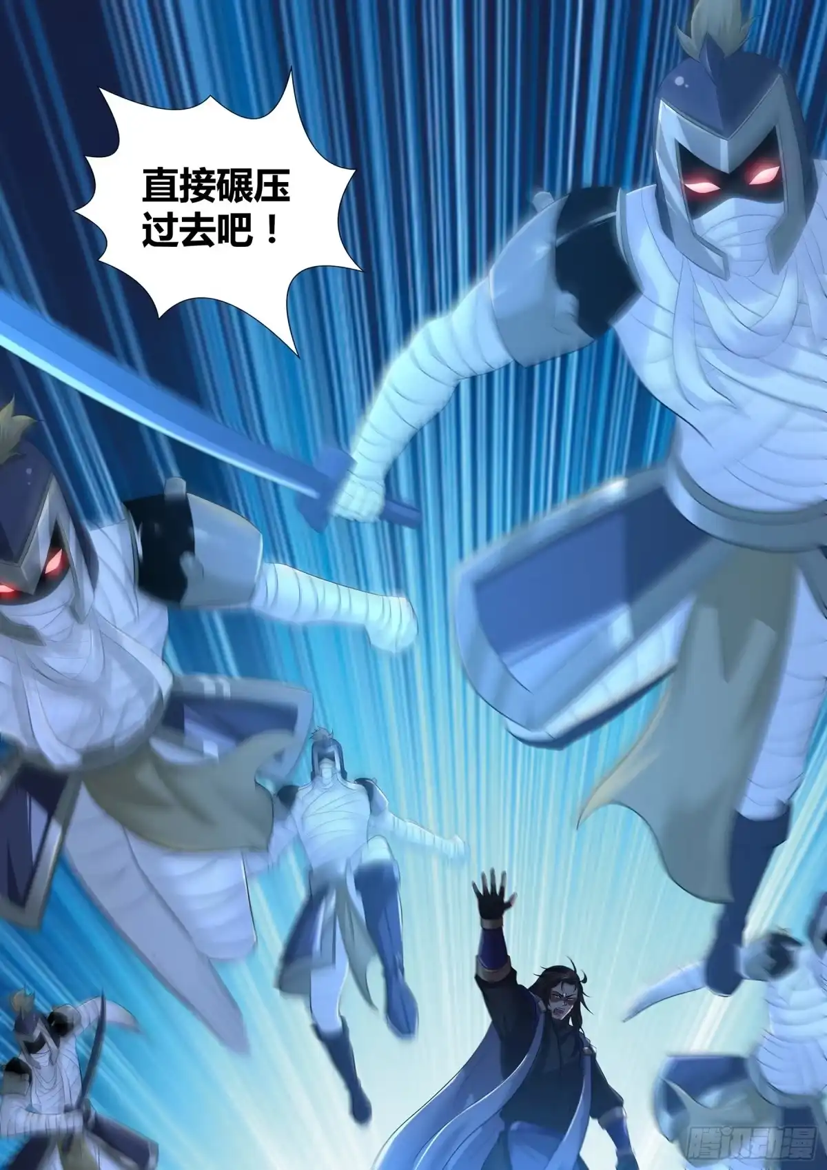 《天机三国》289 第15页