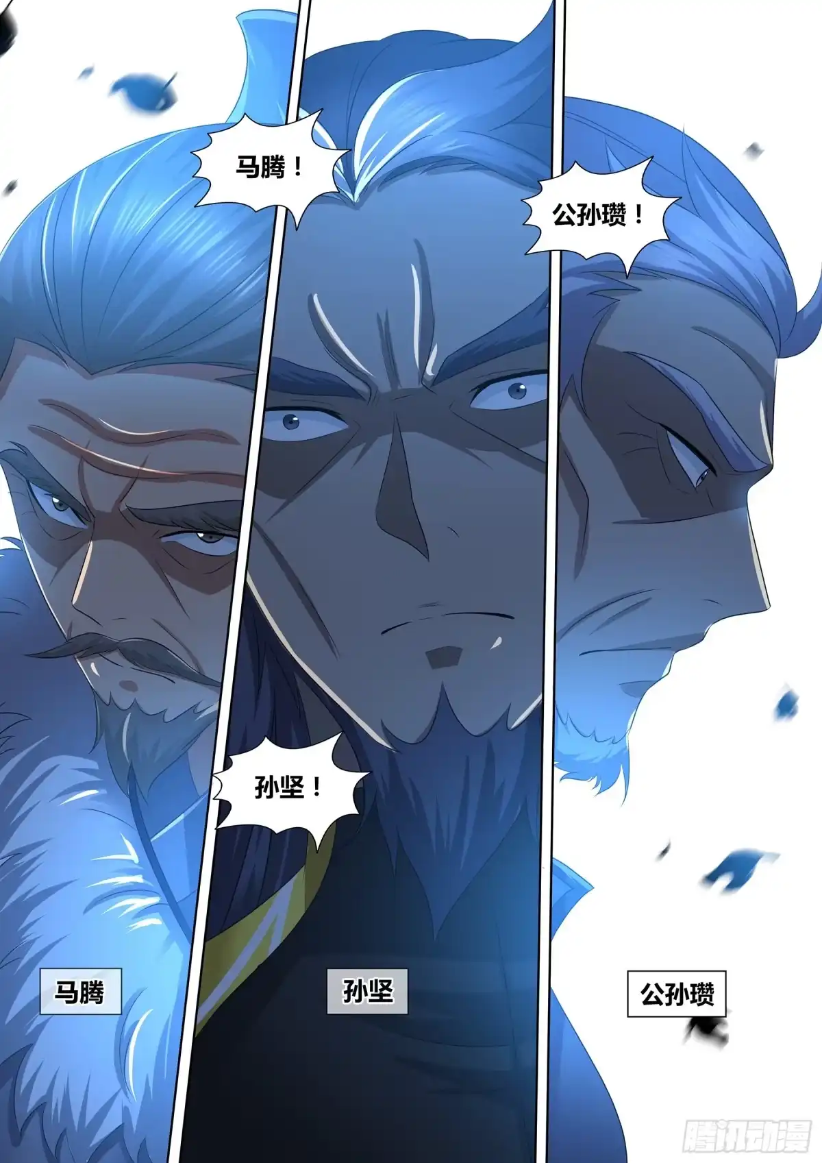 《天机三国》289 第12页