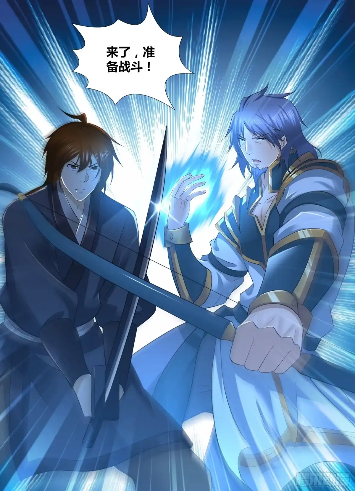 《天机三国》289 第16页