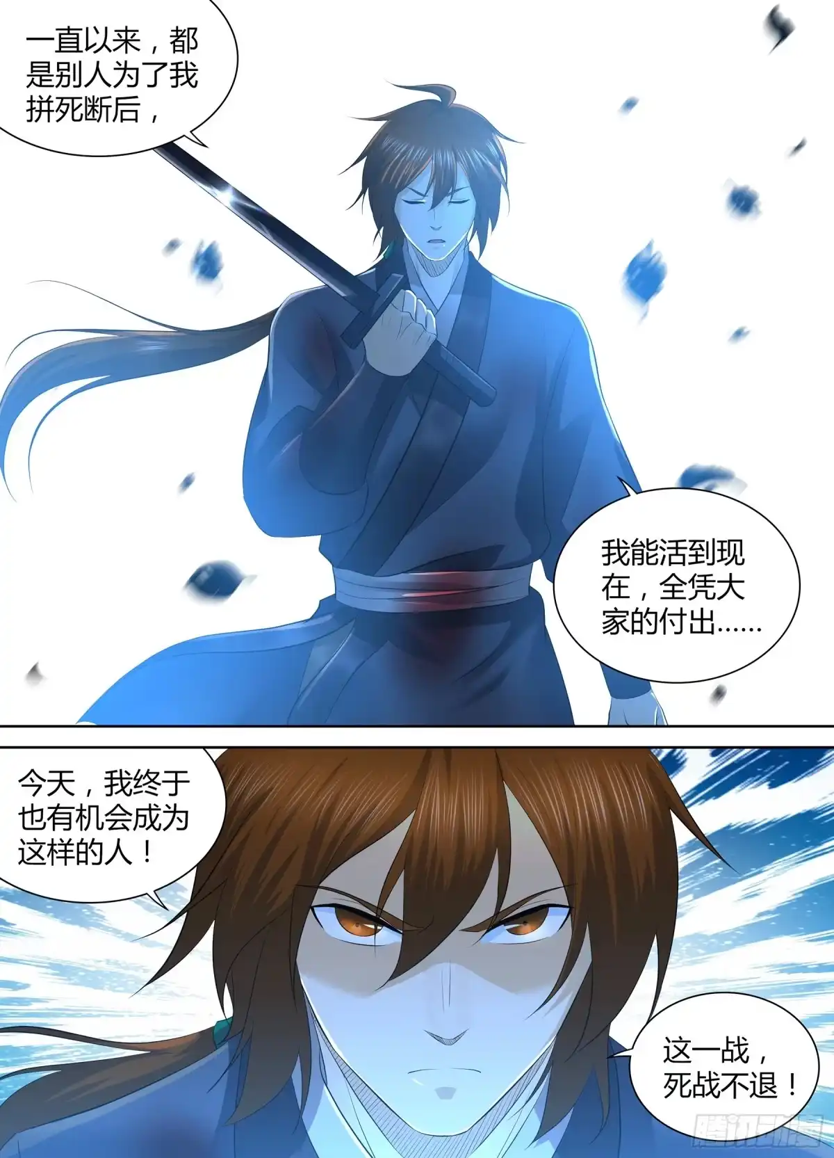《天机三国》289 第7页