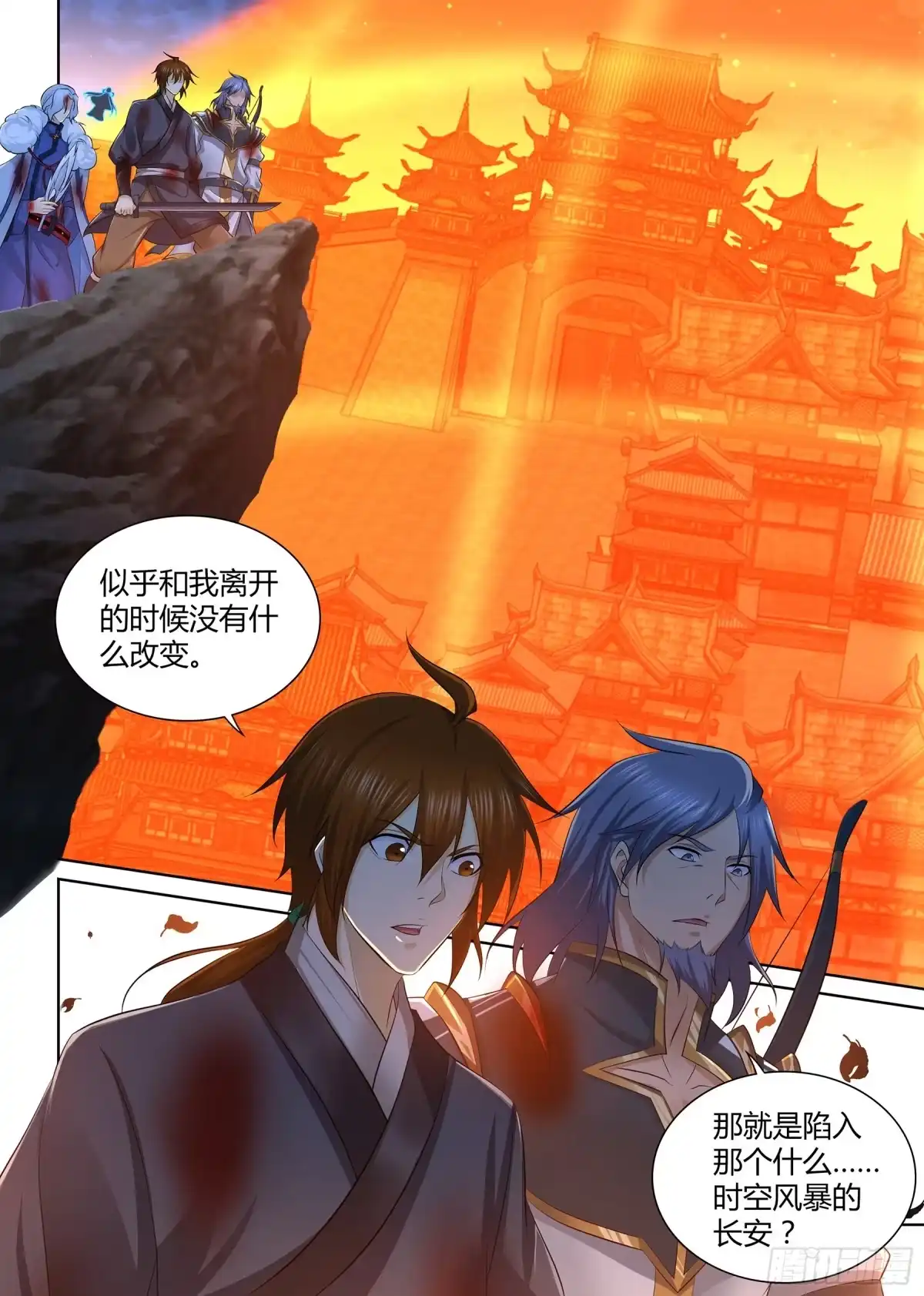 《天机三国》289 第1页