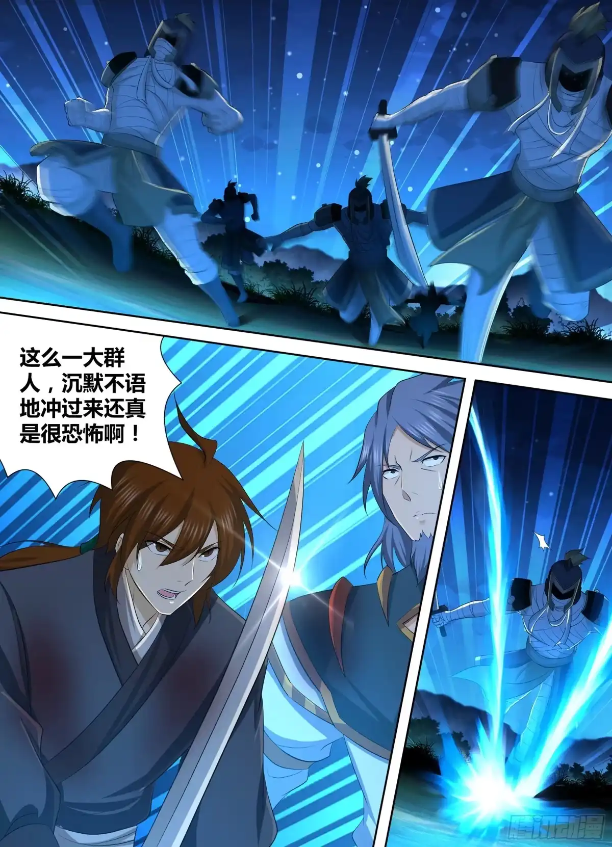 《天机三国》290 第1页