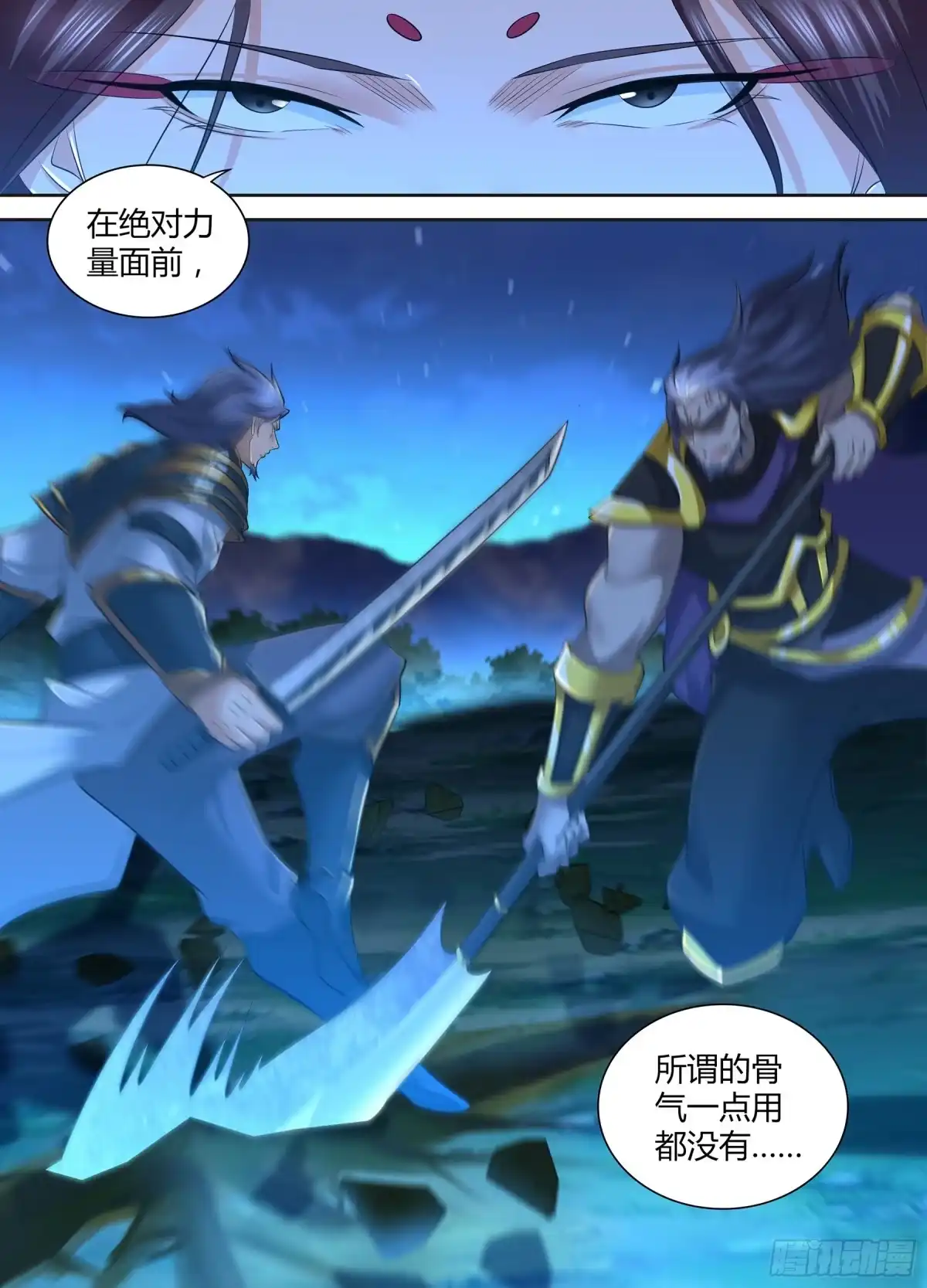 《天机三国》291 第10页
