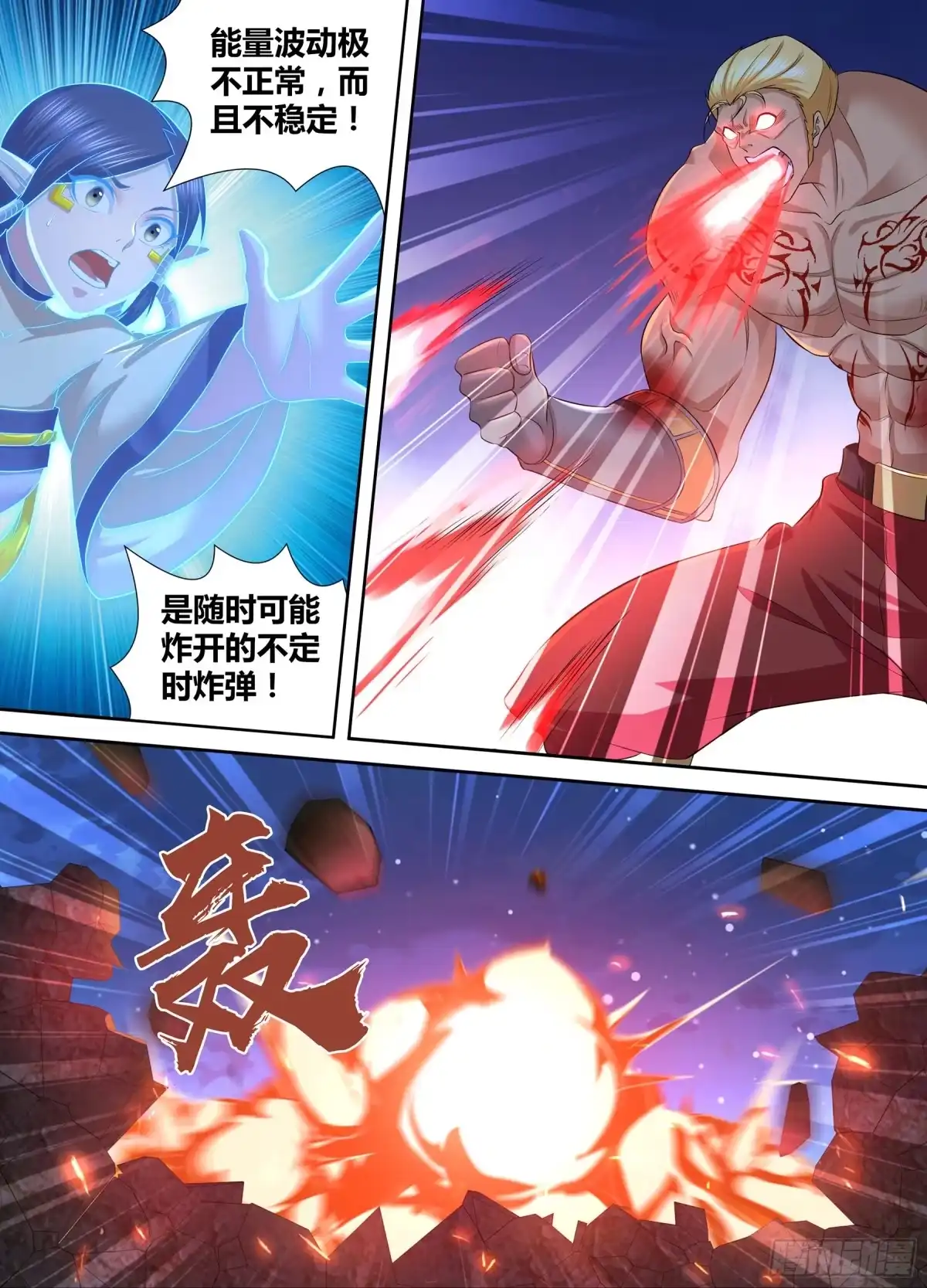 《天机三国》291 第7页