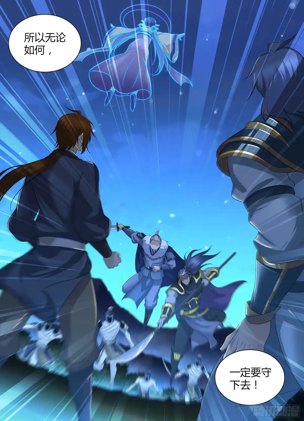 《天机三国》292 第2页