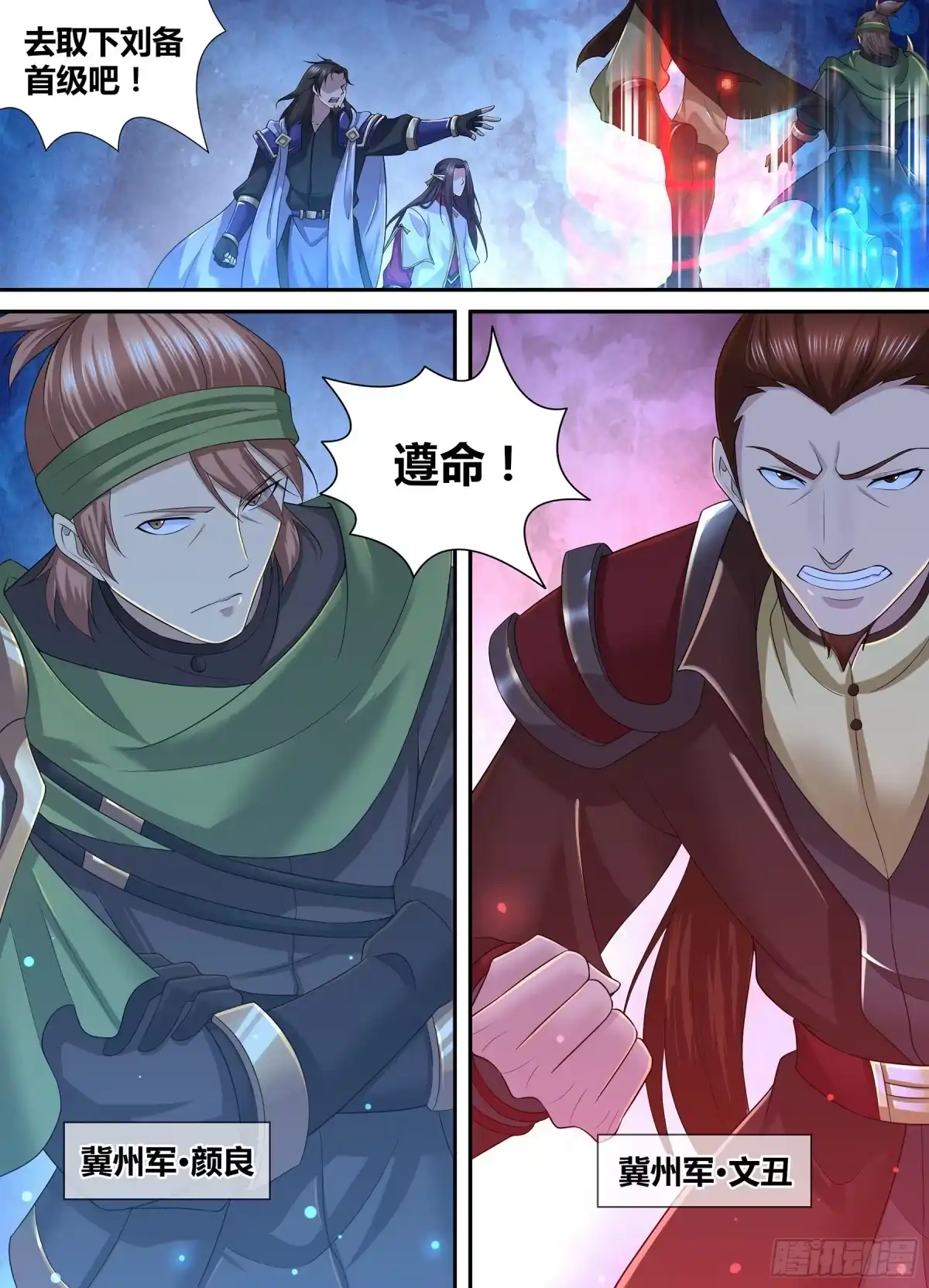《天机三国》292 第8页