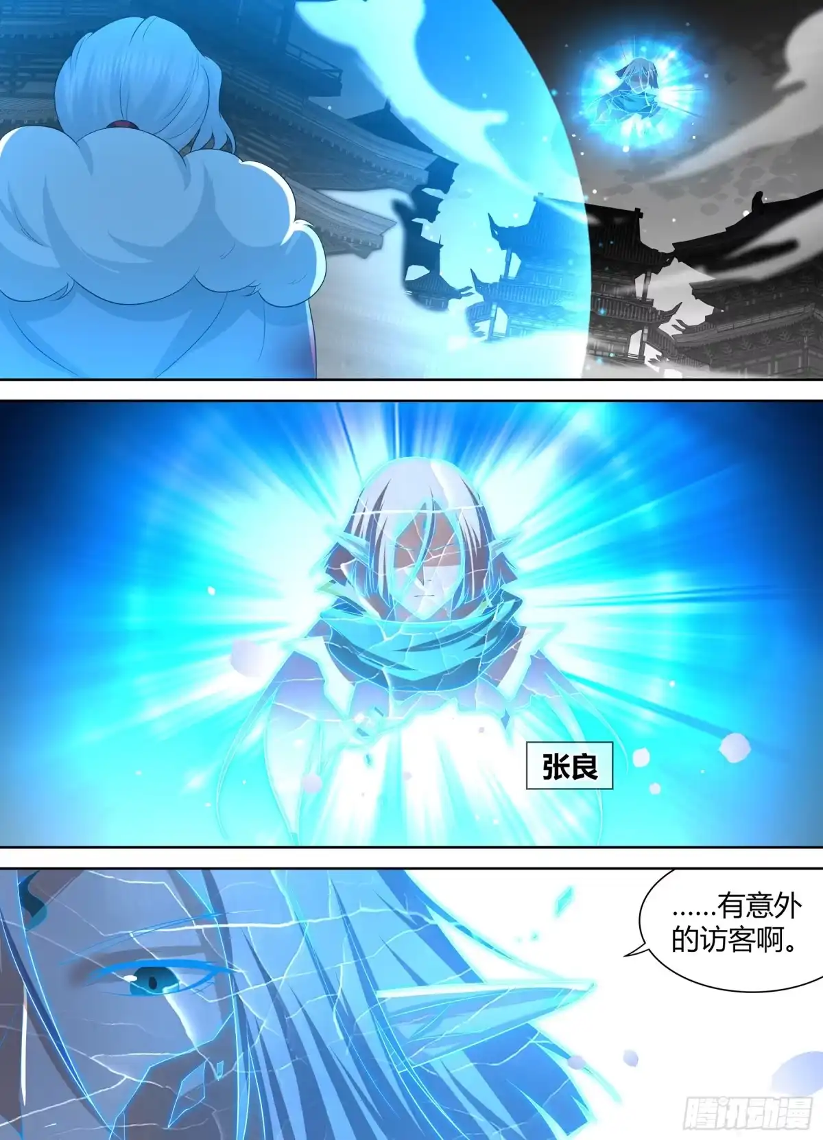 《天机三国》294 第8页