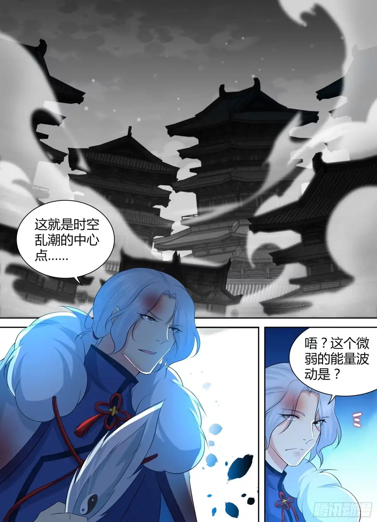 《天机三国》294 第7页