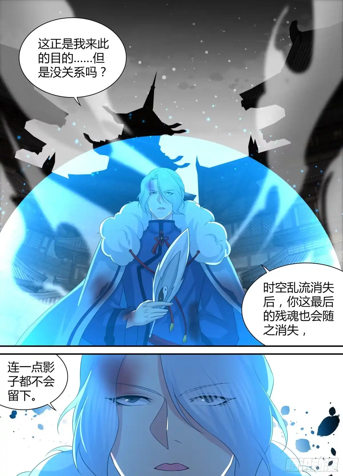 《天机三国》294 第12页
