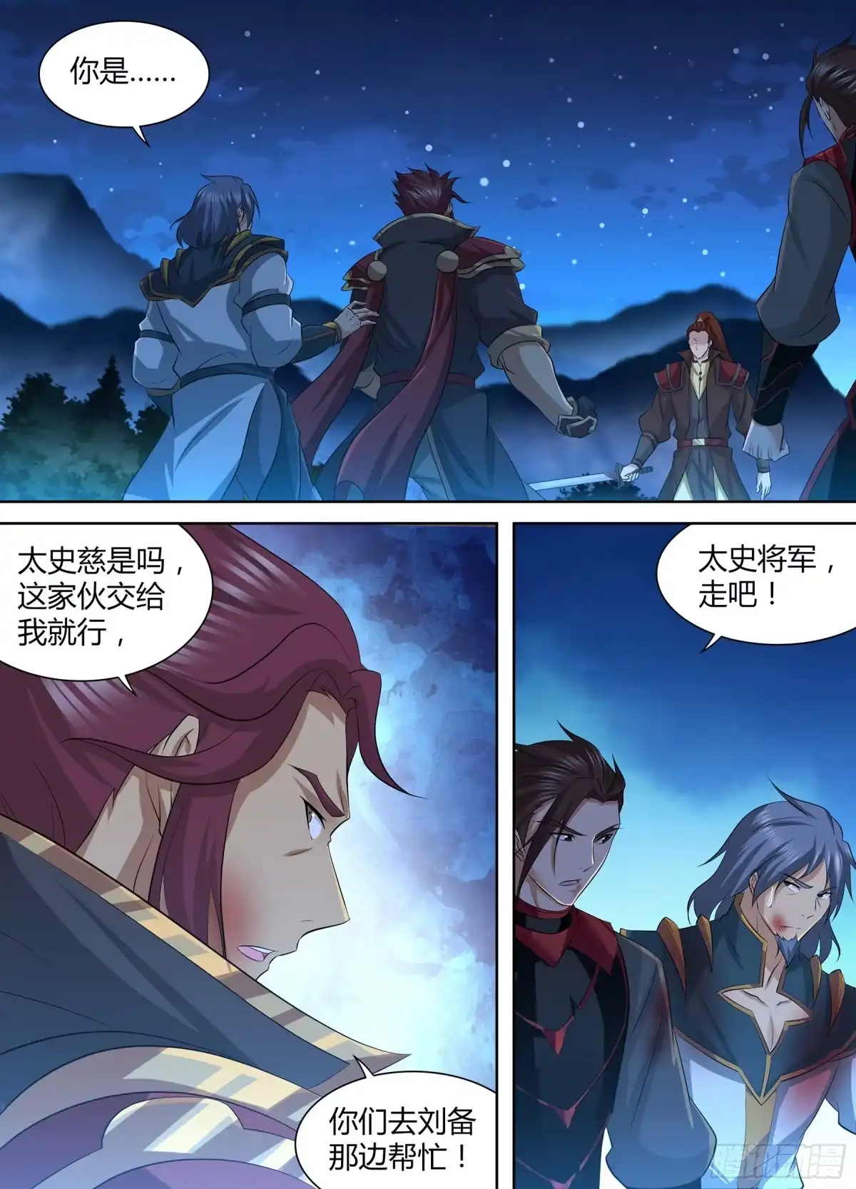 《天机三国》294 第1页
