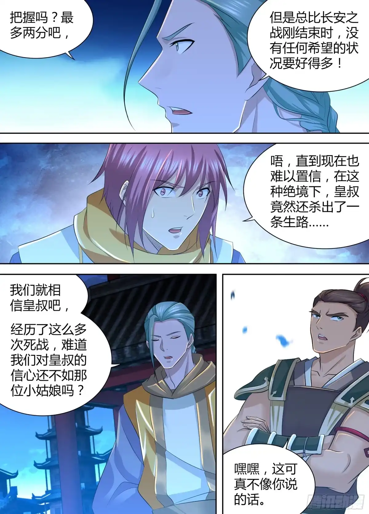 《天机三国》295 第5页