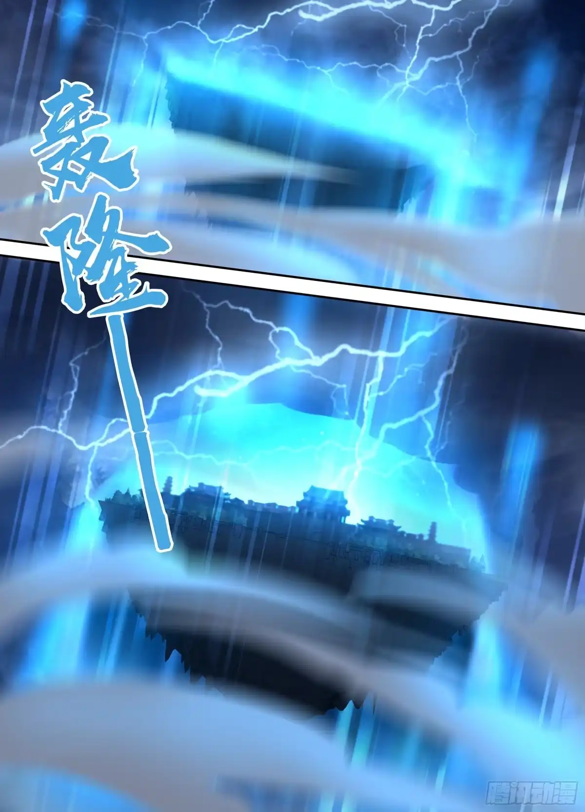 《天机三国》295 第3页