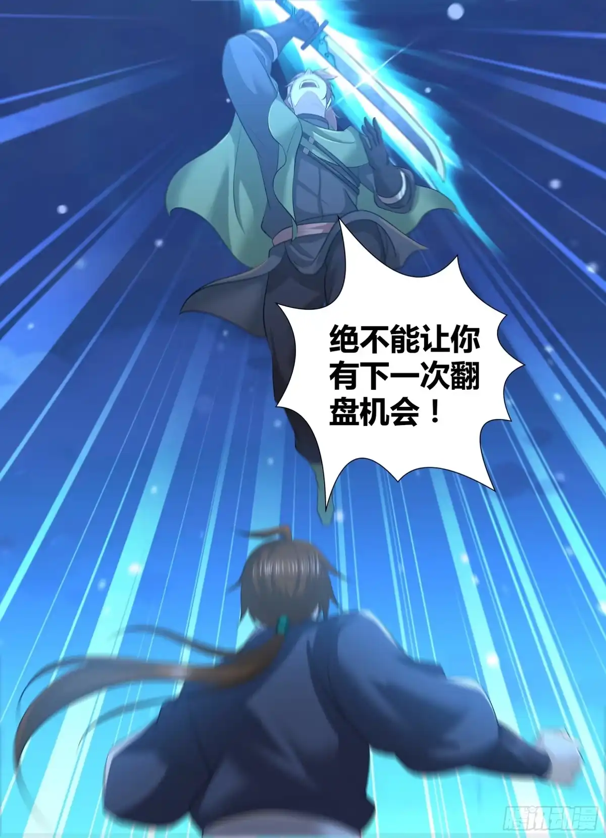 《天机三国》295 第17页