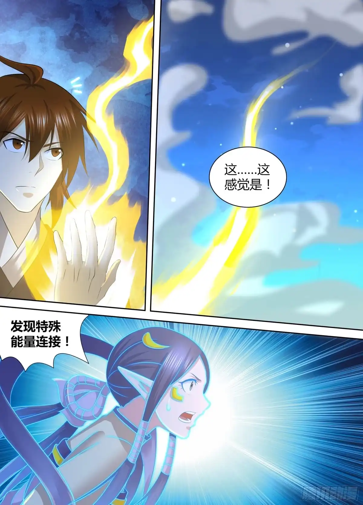 《天机三国》295 第10页