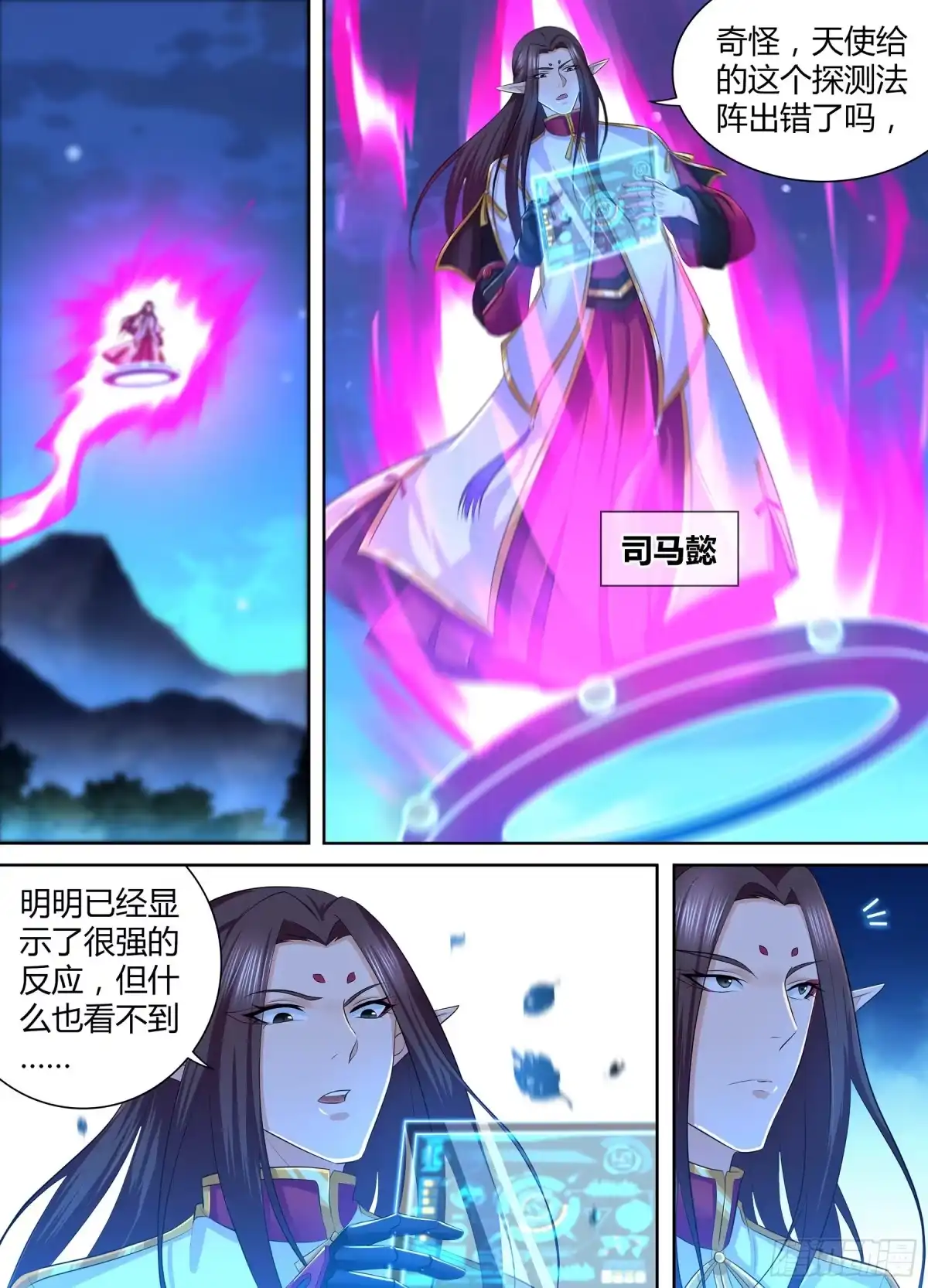 《天机三国》295 第1页