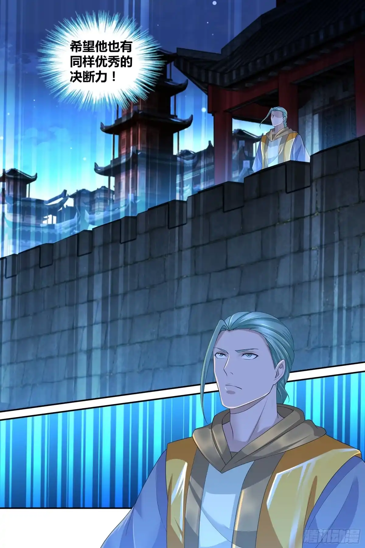 《天机三国》295 第15页