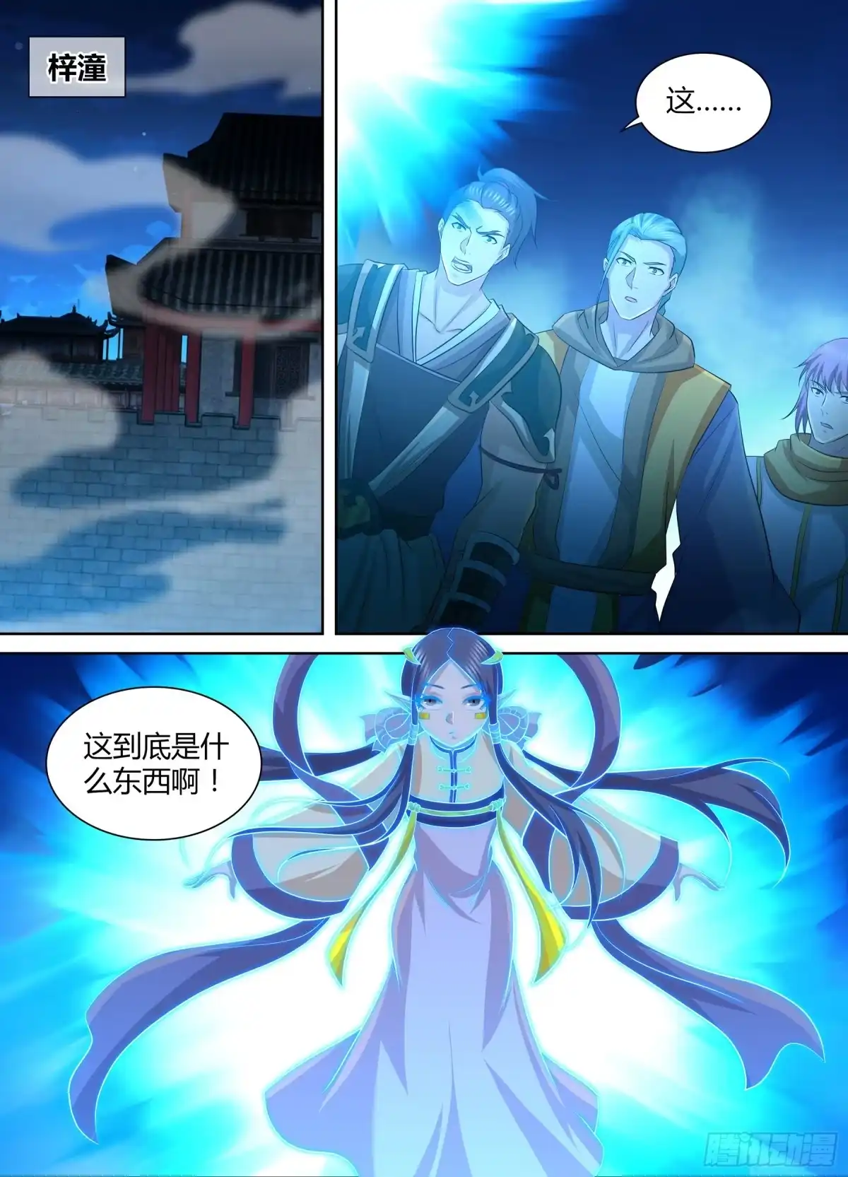 《天机三国》296 第5页